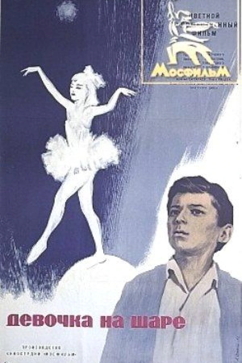 Devochka na share (1966)