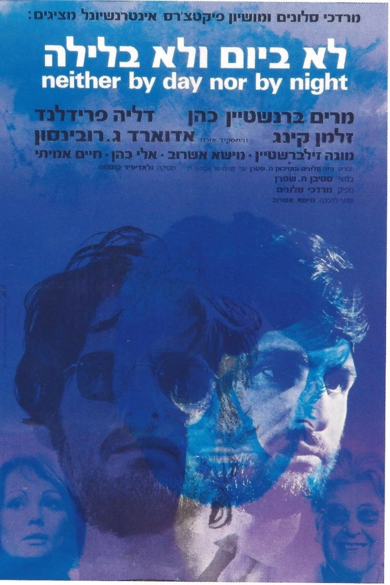 Neither by Day Nor by Night (1972)