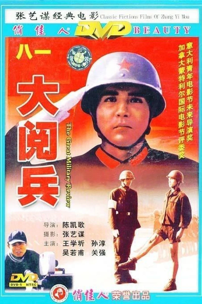 Da yue bing (1986)