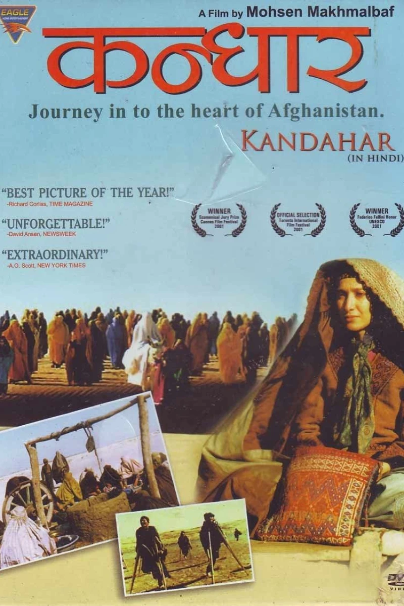 Khandhar (1984)