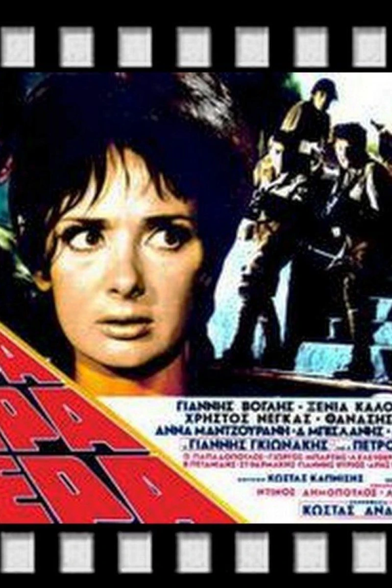 Hero Bunker (1972)