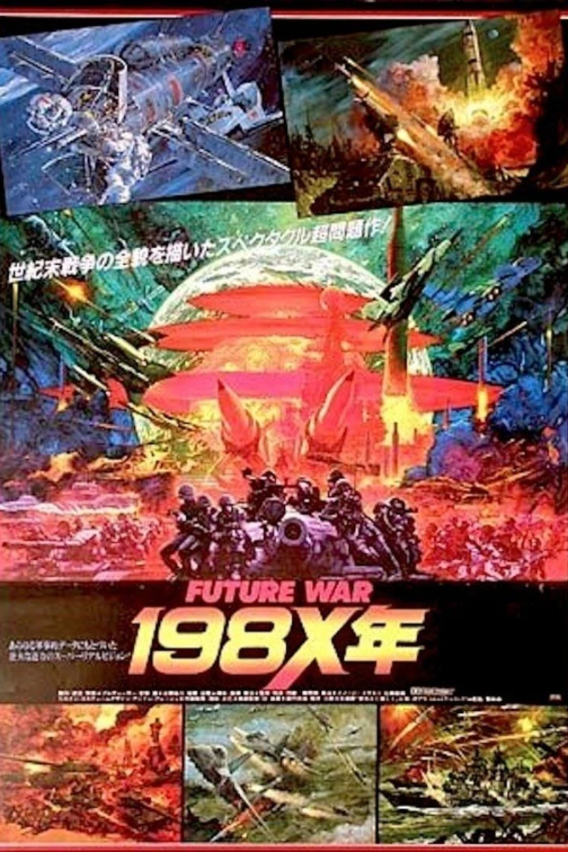Future War 1986 (1982)