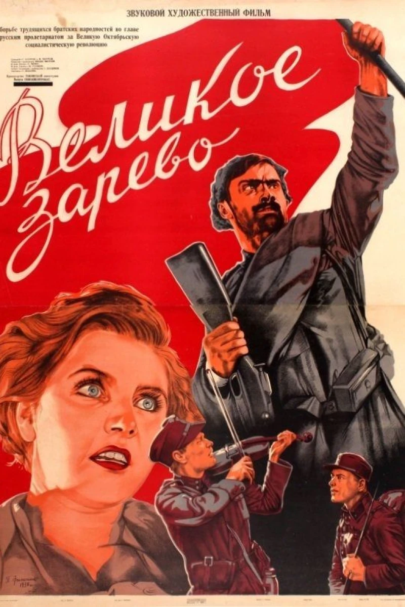 They Wanted Peace (1938)