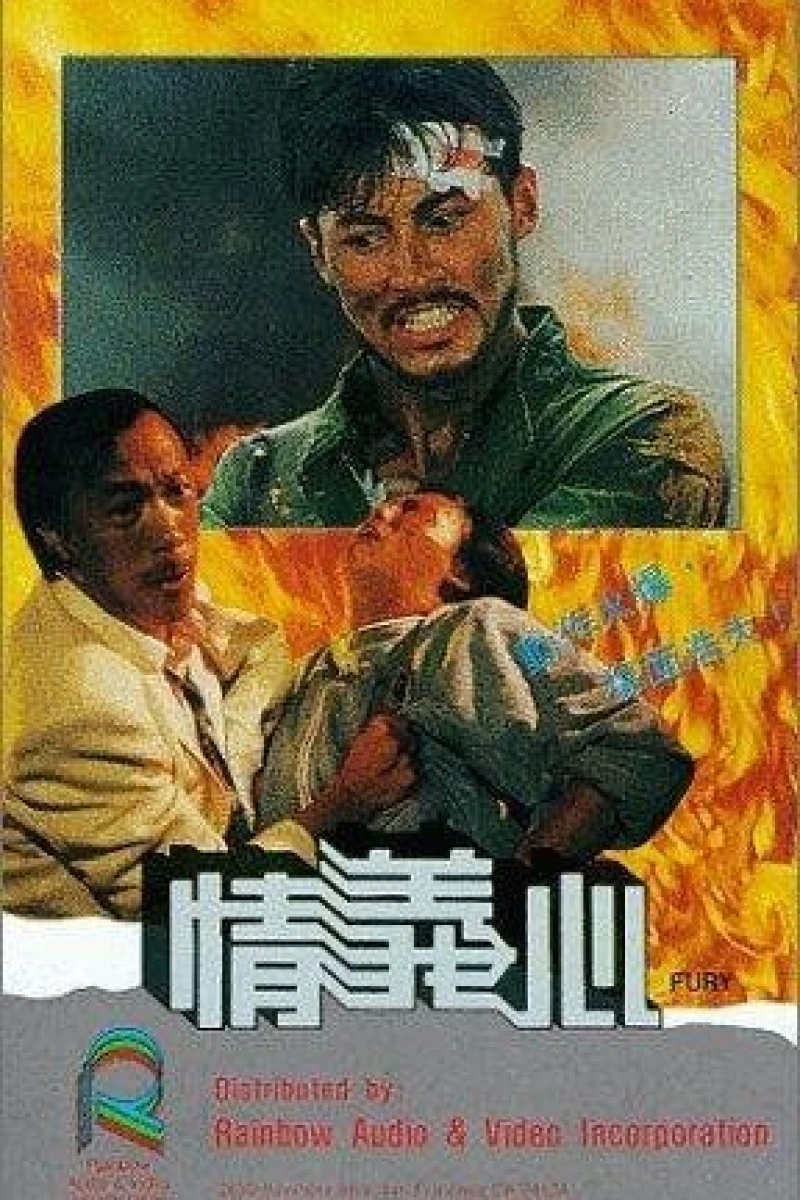 Ching yi sam (1988)