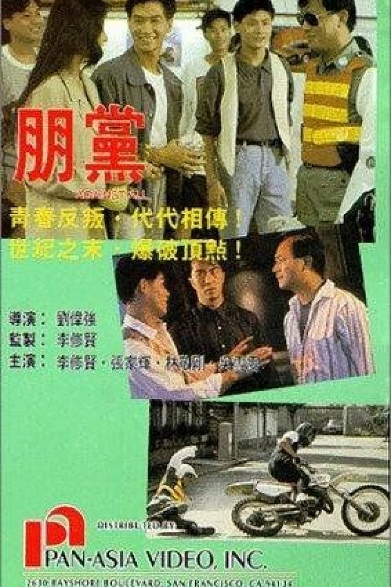Peng dang (1990)