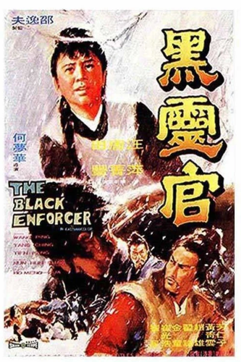 The Black Enforcer (1972)
