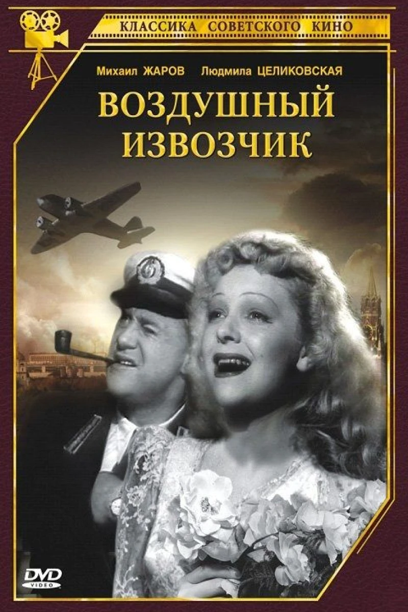 Vozdushnyy izvozchik (1943)