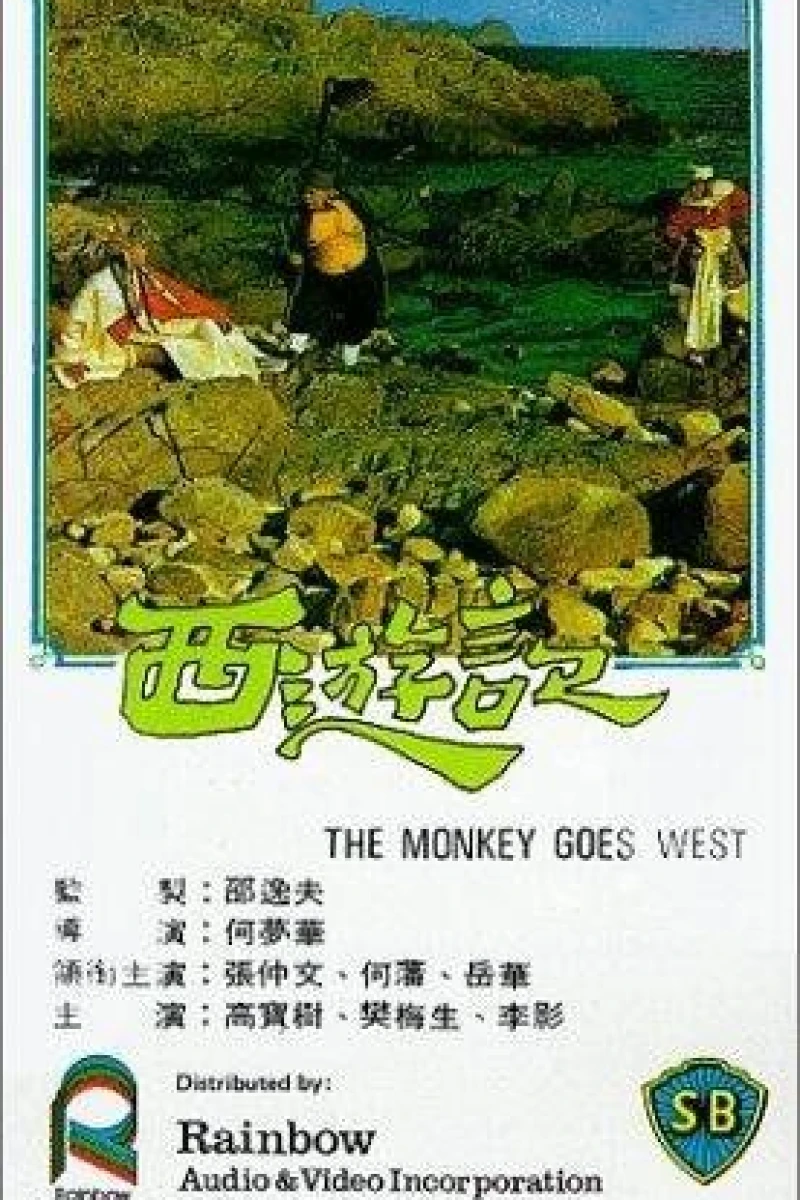 Monkey Goes West (1966)