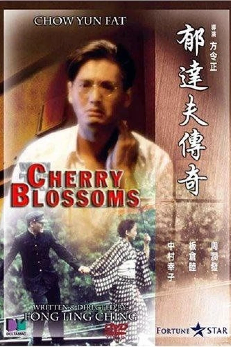 Yu Ta-fu chuan ji (1988)