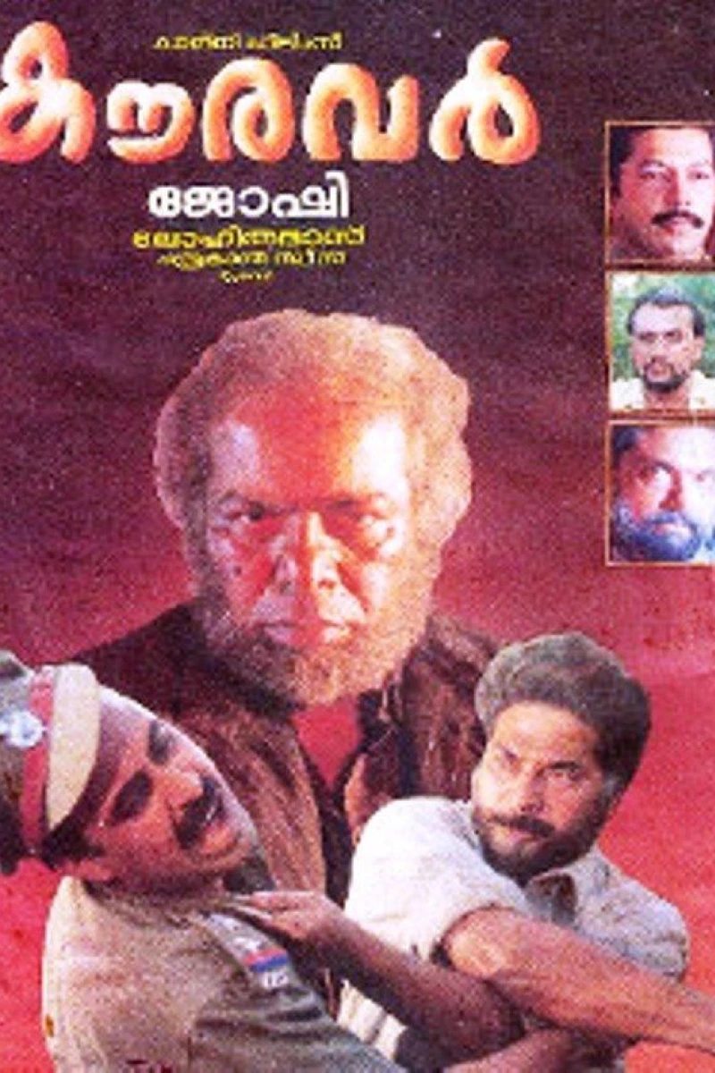 Kauravar (1992)