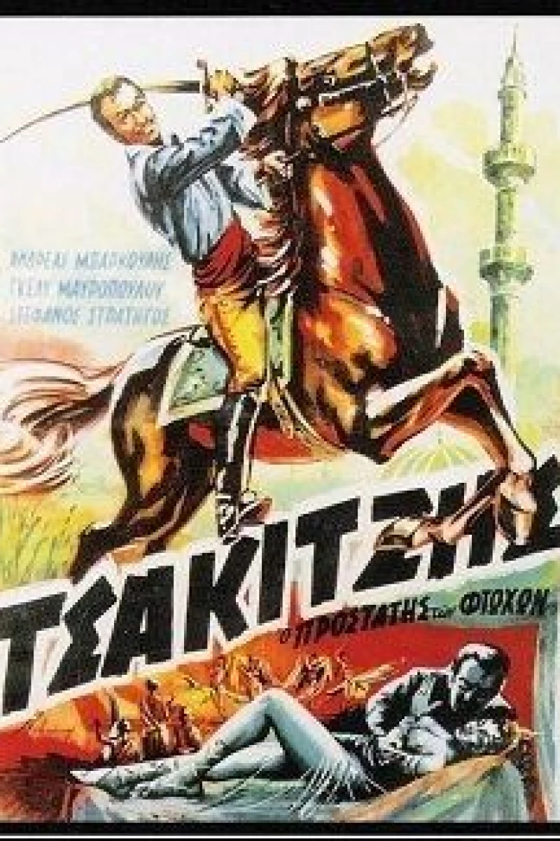 Tsakitzis, o prostatis ton ftohon (1960)