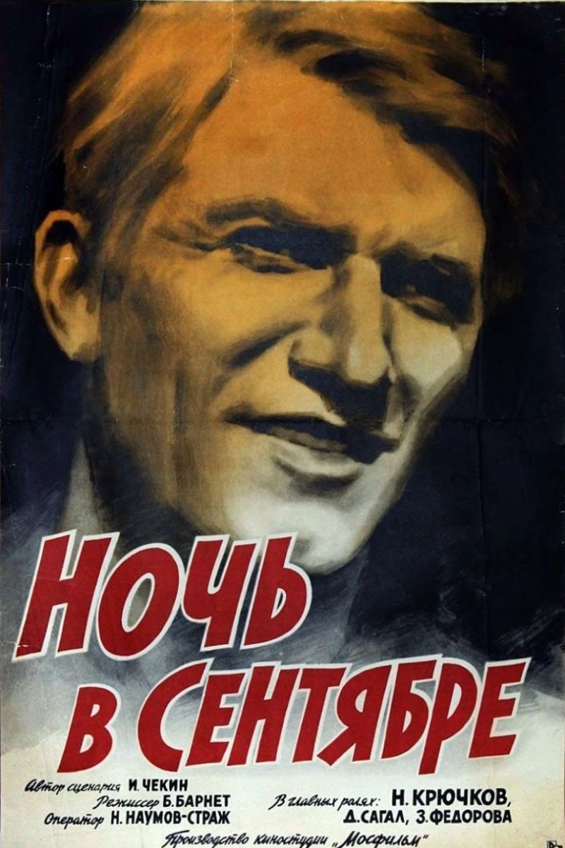 Noch v sentyabre (1939)