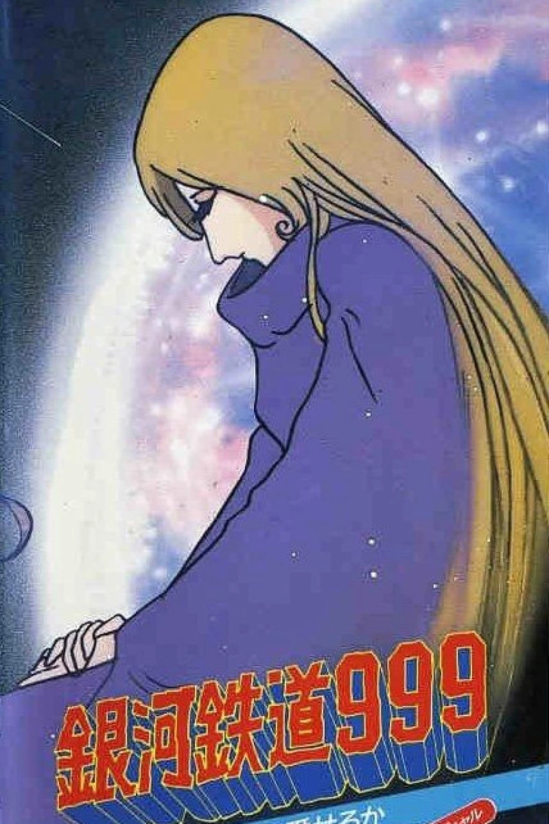 Galaxy Express 999: Can You Love Like a Mother!? (1980)