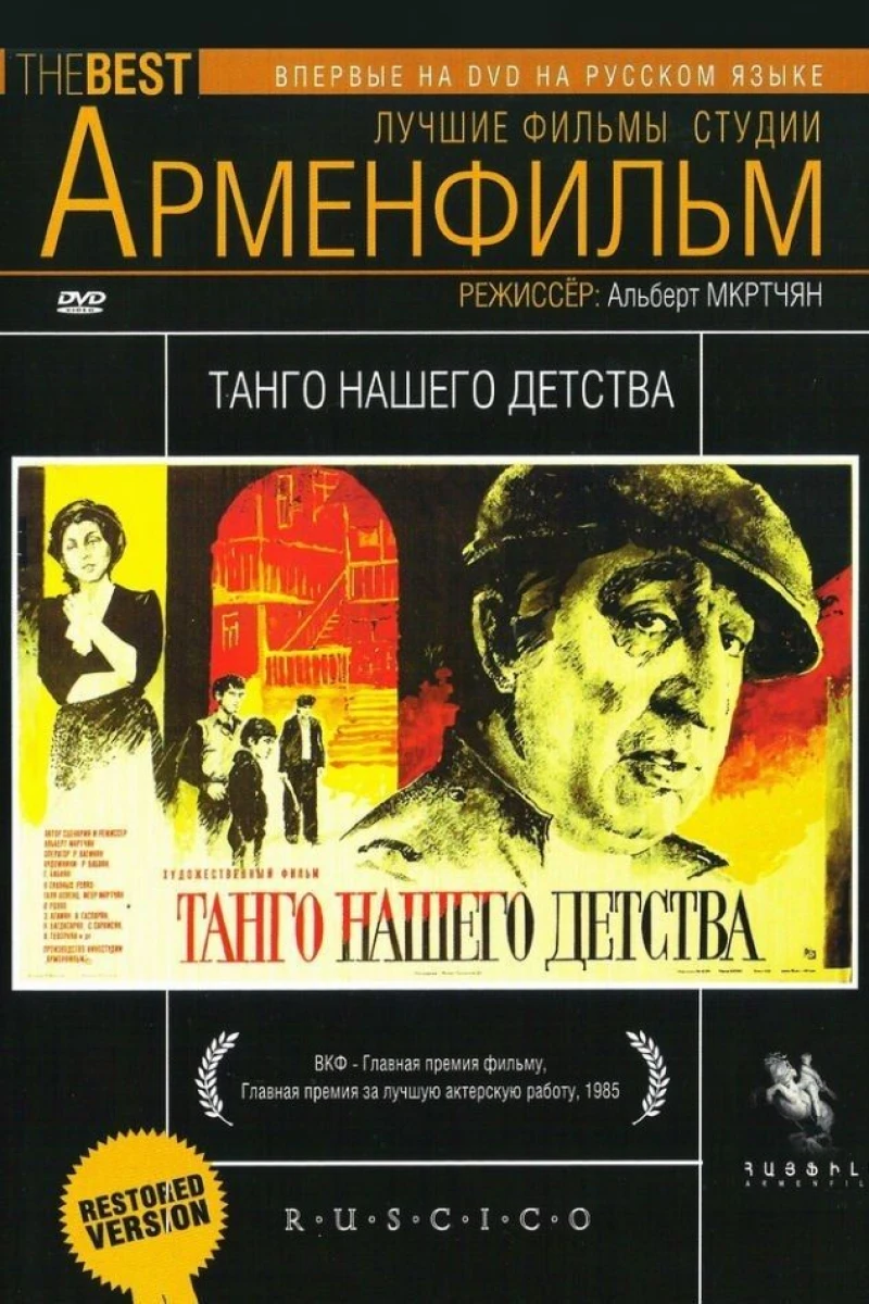Mer mankutyan tangon (1985)