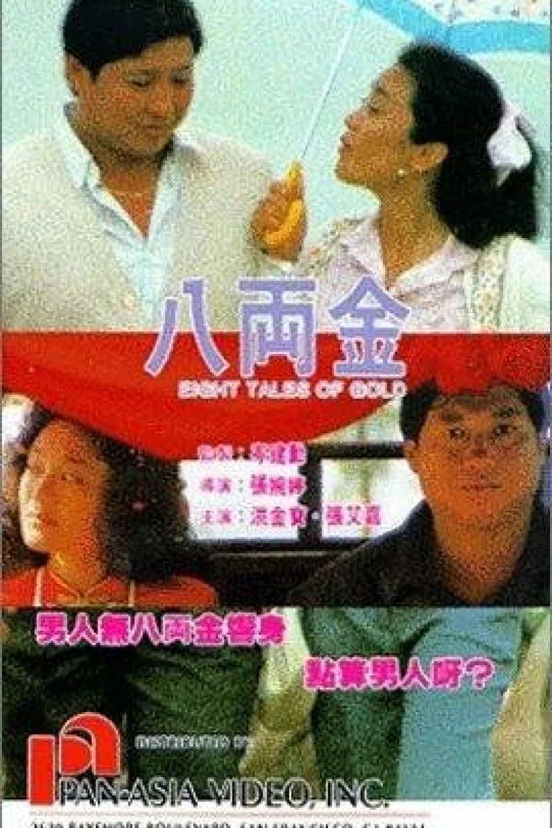 Ba liang jin (1989)