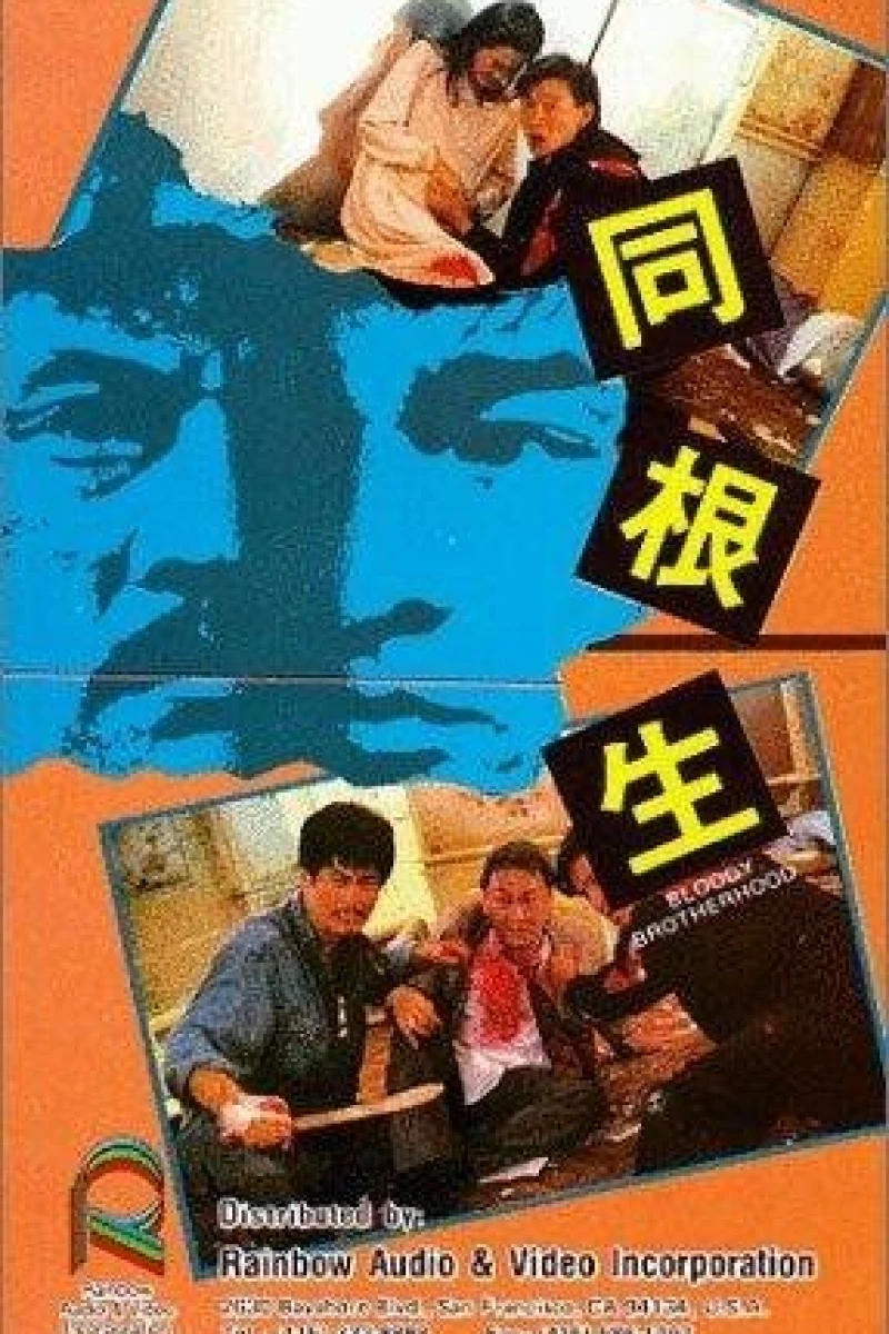 Bloody Brotherhood (1989)