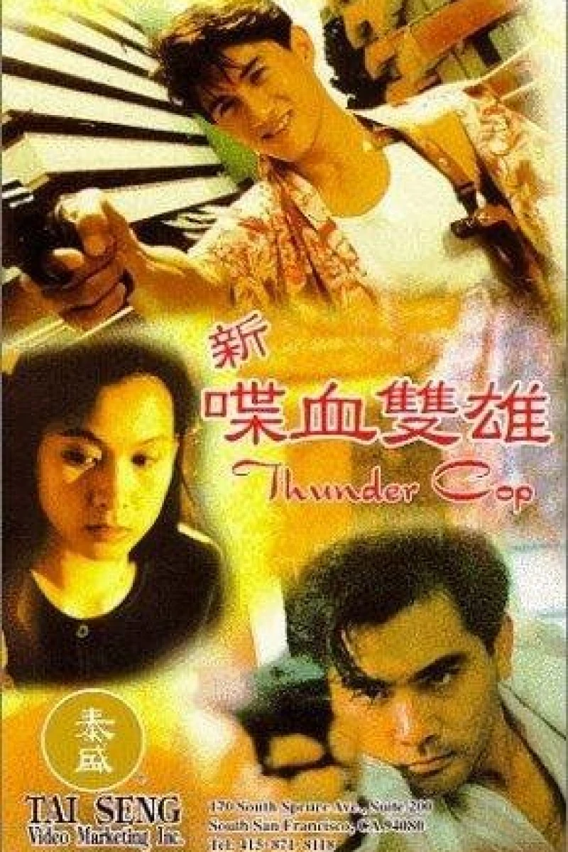 Thunder Cop (1996)