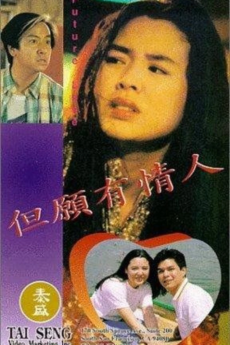 Future Love (1994)