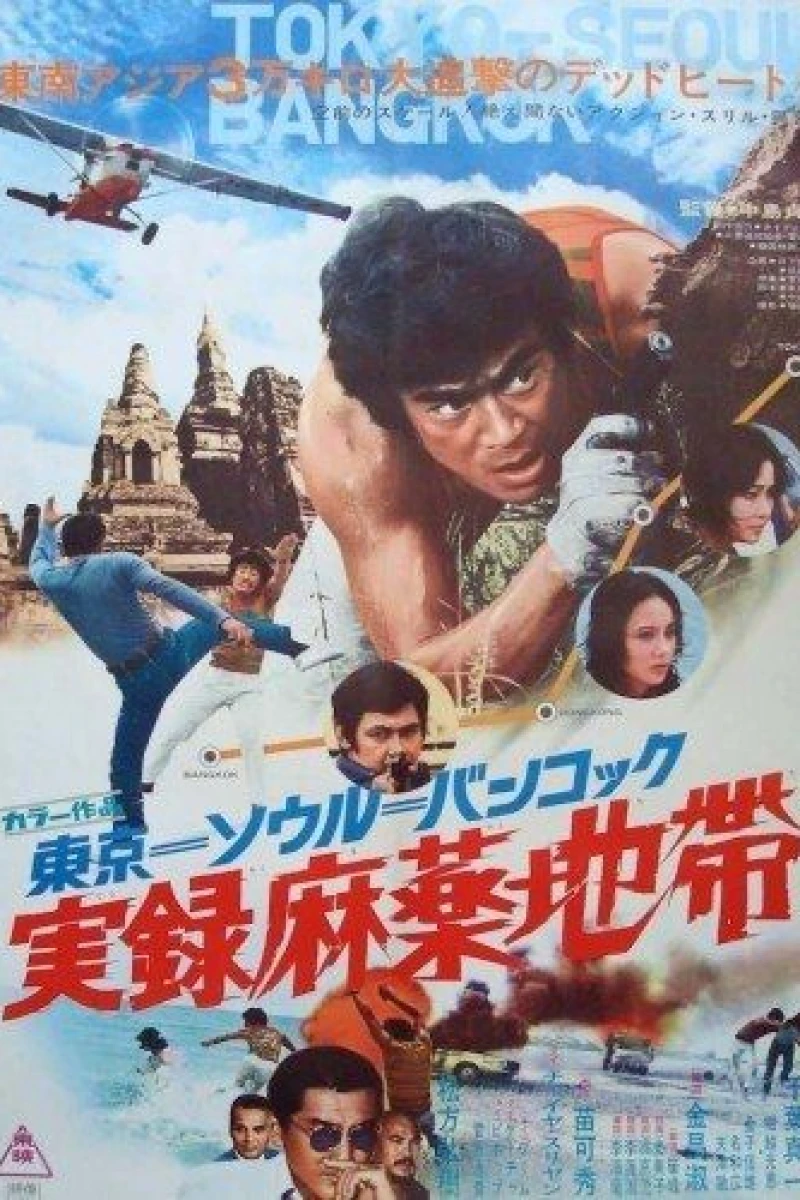 Tokyo-Seoul-Bangkok (1973)