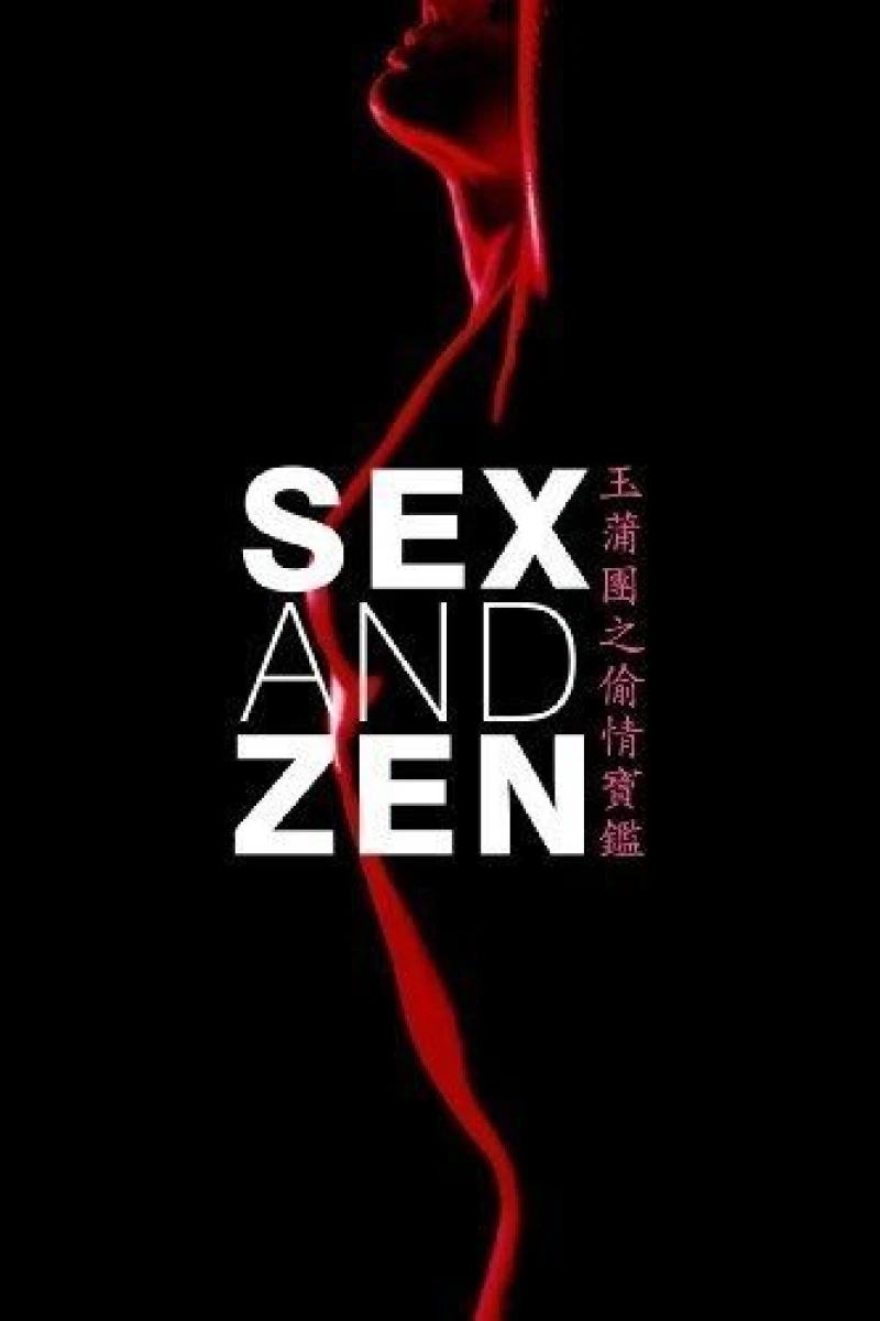 Sex and Zen (1991)