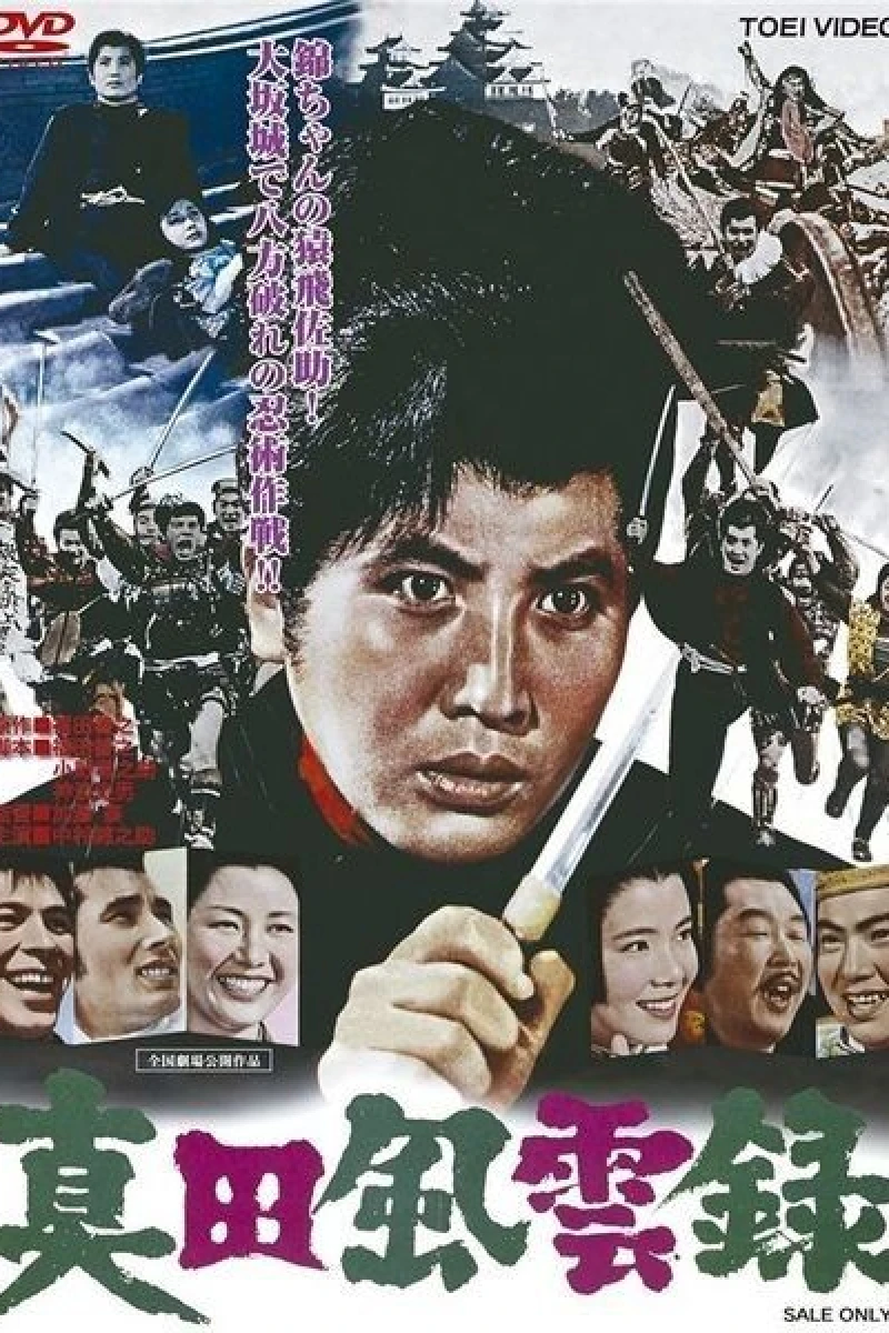 Sanada fûunroku (1963)