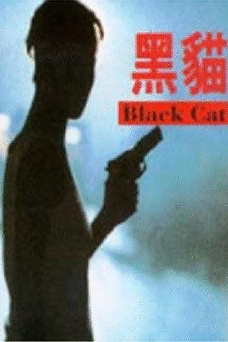 Hei mao (1991)