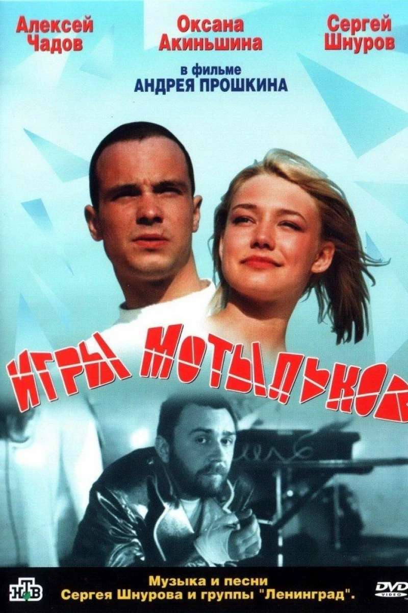 Igry motylkov (2004)