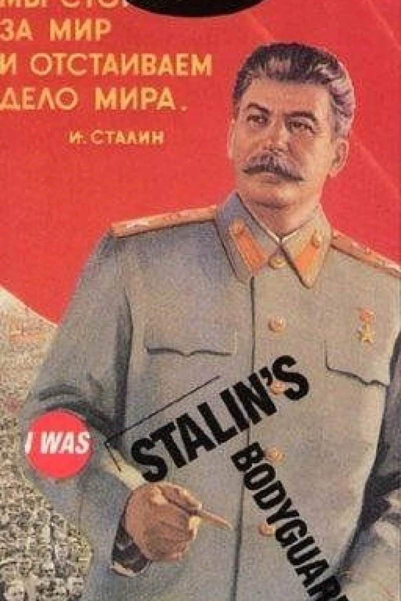 Ya sluzhil v okhrane Stalina, ili Opyt dokumentalnoy mifologii (1990)