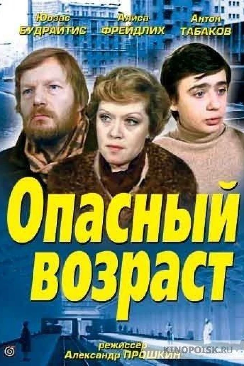 Opasnyy vozrast (1981)