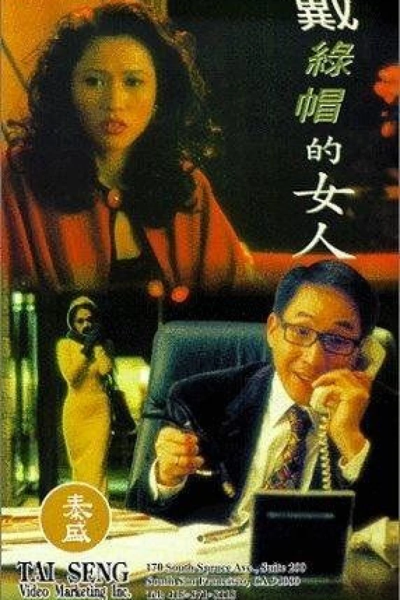 Dai lu mao de nu ren (1995)
