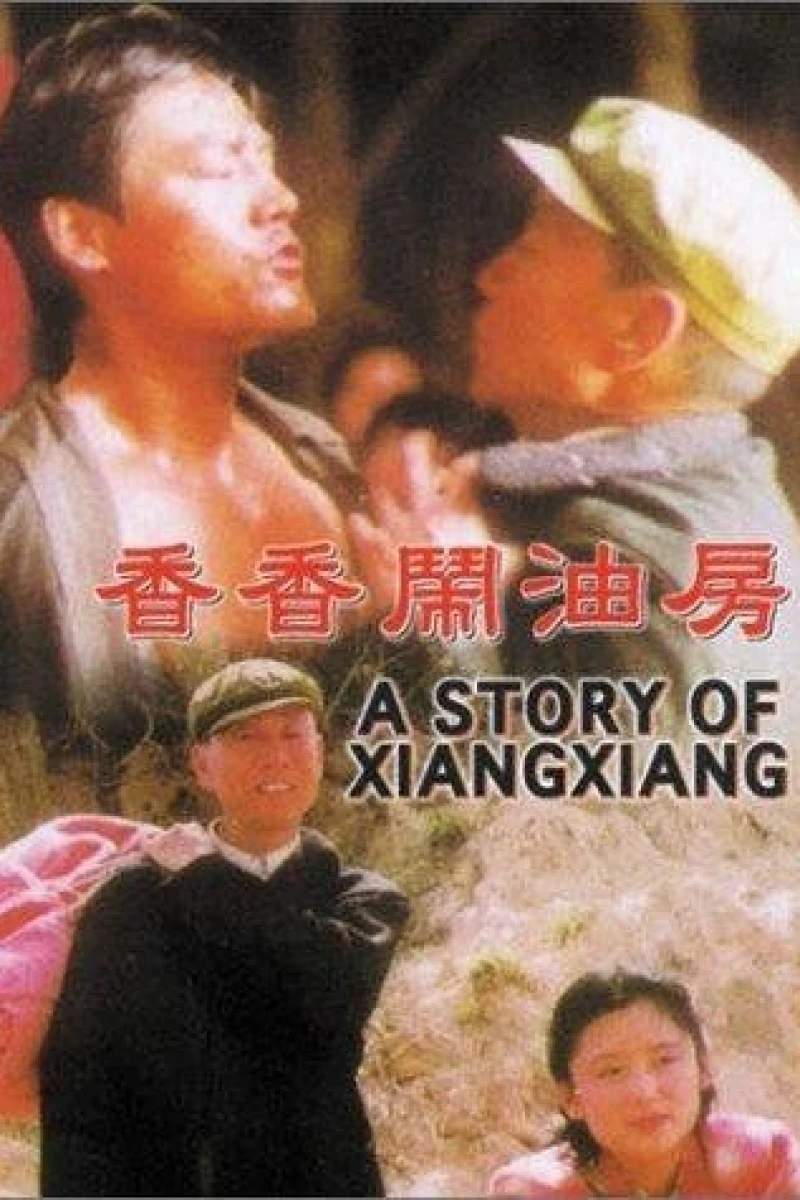A Story of Xiangxiang (1996)