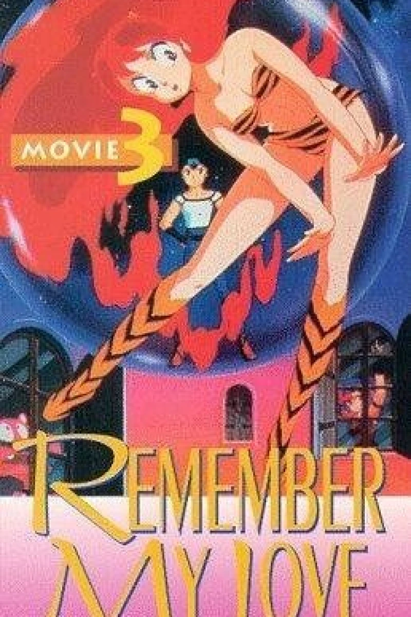 Urusei Yatsura 3: Remember My Love (1985)