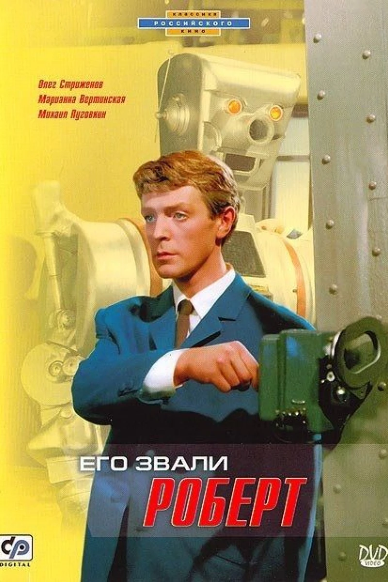 Ego zvali Robert (1967)