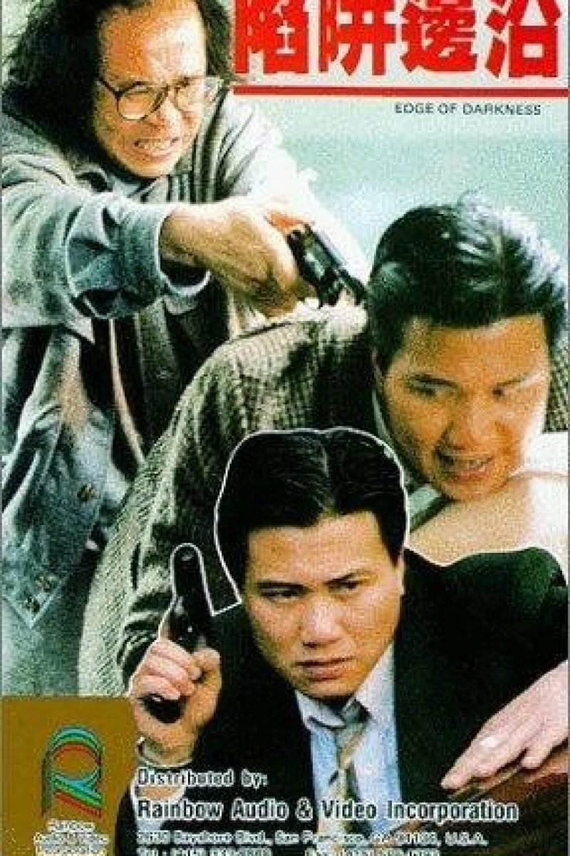 Nam jeng bin yuen (1988)