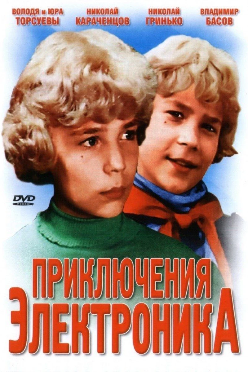 Priklyucheniya Elektronika (1980)