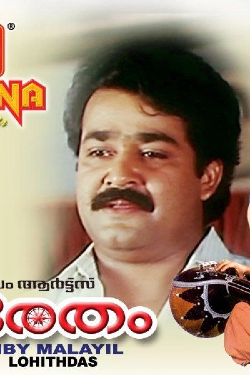 Bharatham (1991)