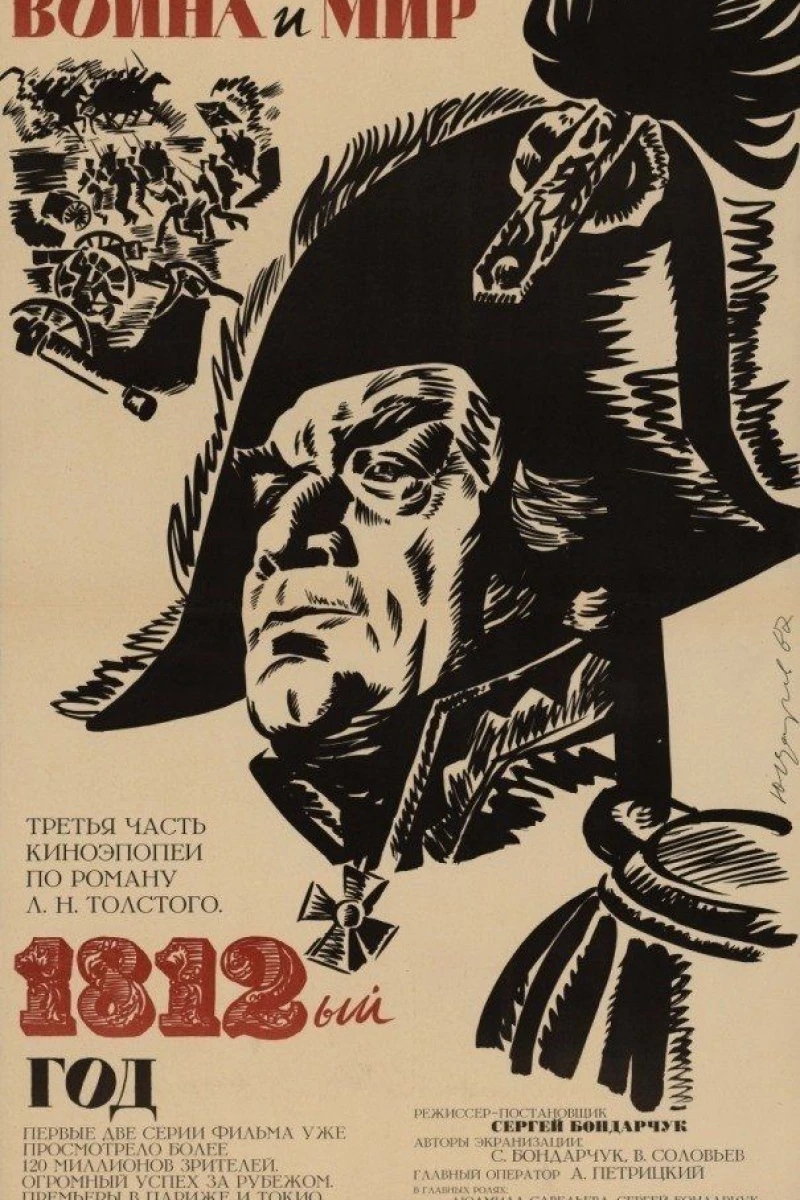 Voyna i mir III: 1812 god (1967)