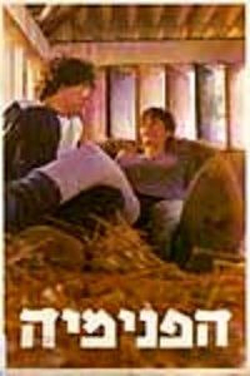 Hapnimiyah (1983)
