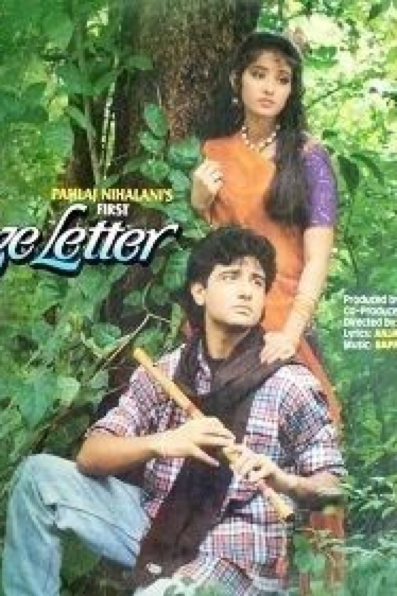 First Love Letter (1991)