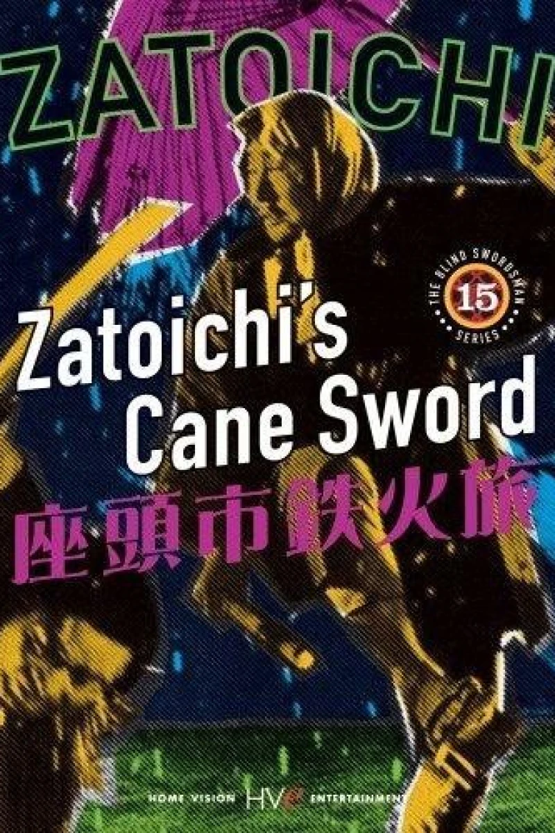Zatoichi's Cane-sword (1967)