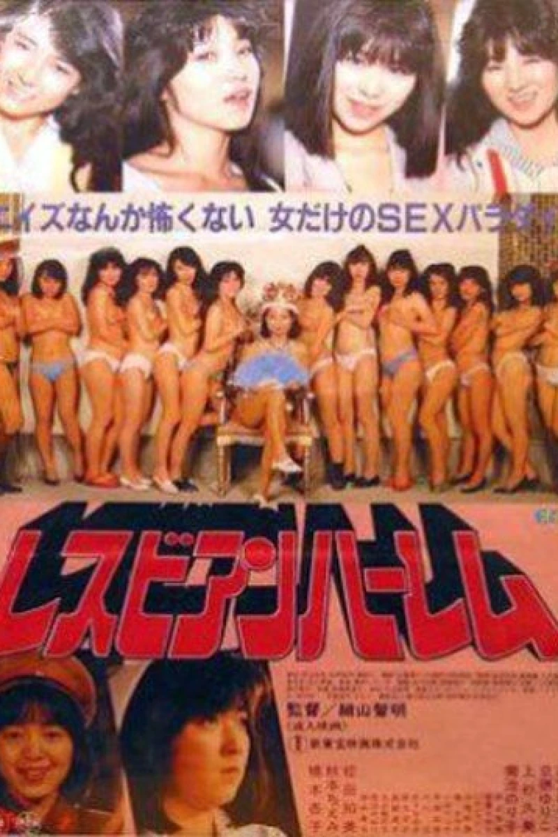 Lesbian Harem (1987)
