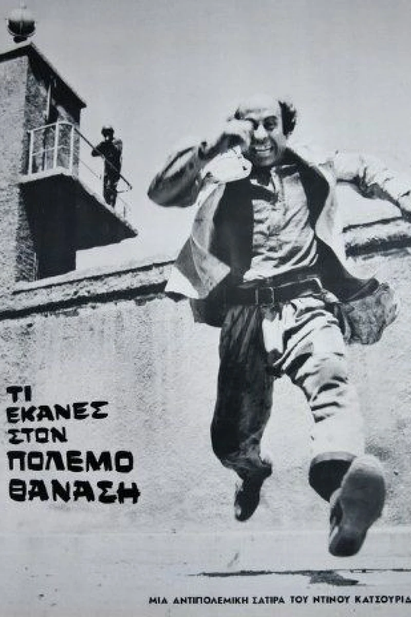 Ti ekanes ston polemo Thanasi (1971)