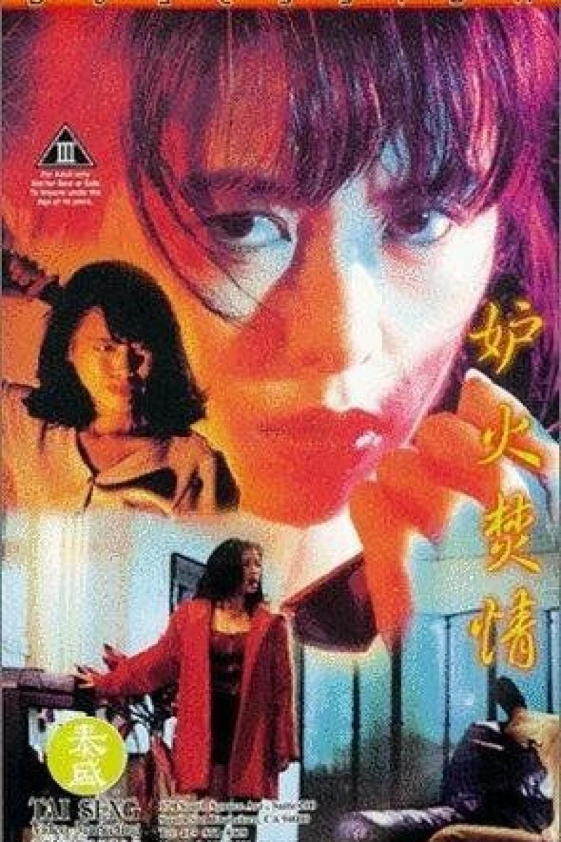 Feng kuang de dai jia (1989)