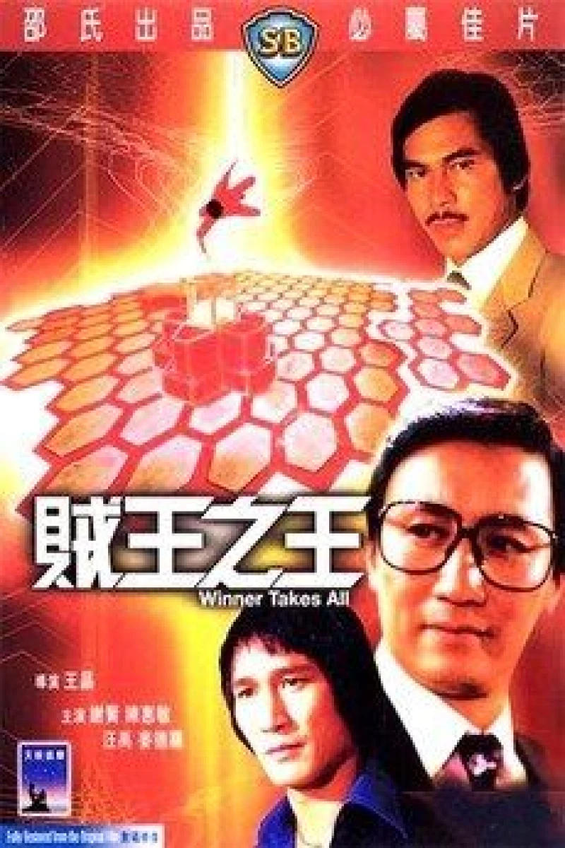 Chak wong ji wong (1982)