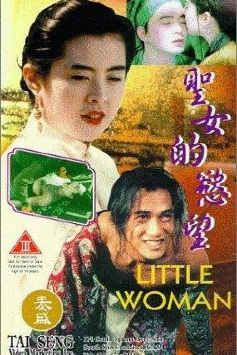 Ming Ghost (1993)