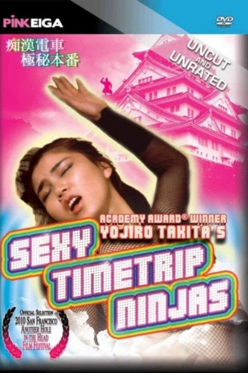 Sexy Timetrip Ninjas (1984)