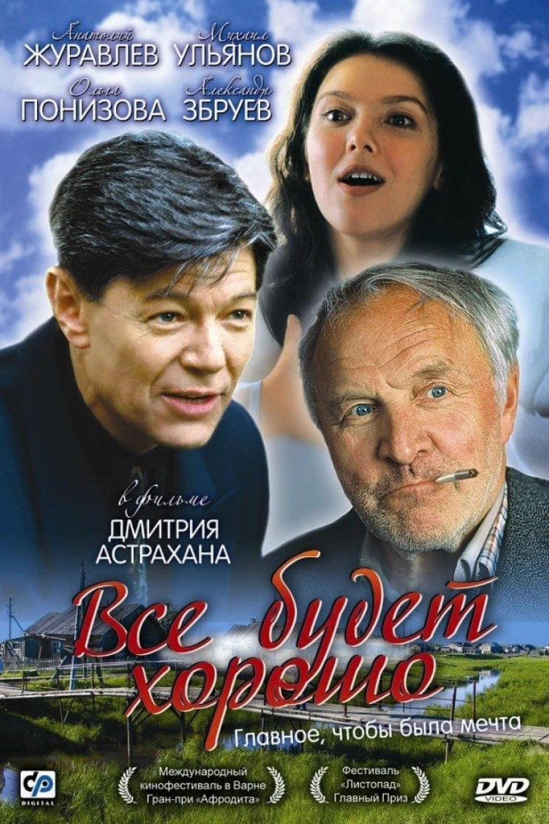Vsyo budet khorosho (1995)