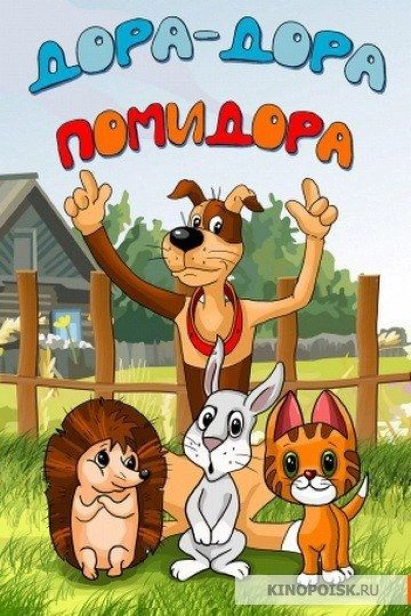 Dora-Dora Pomidora (2001)
