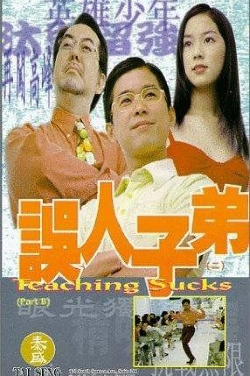 Ng yun ji dai (1997)
