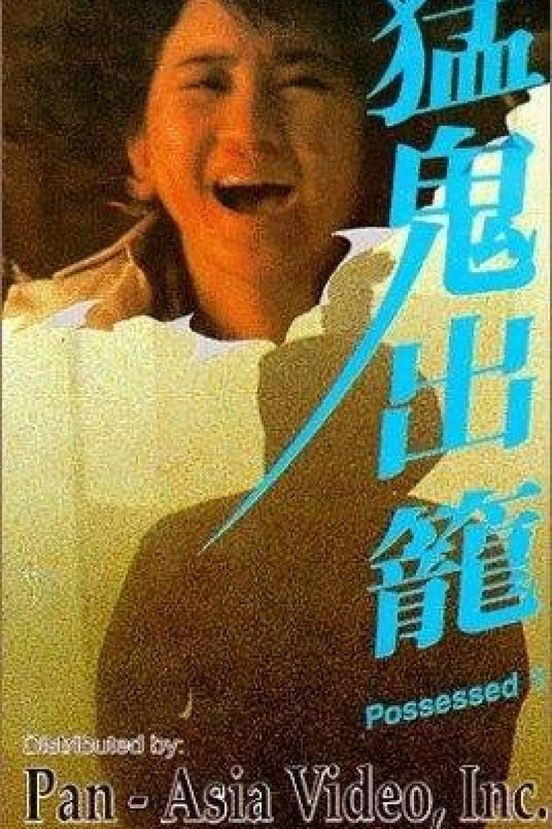Meng gui chu long (1983)